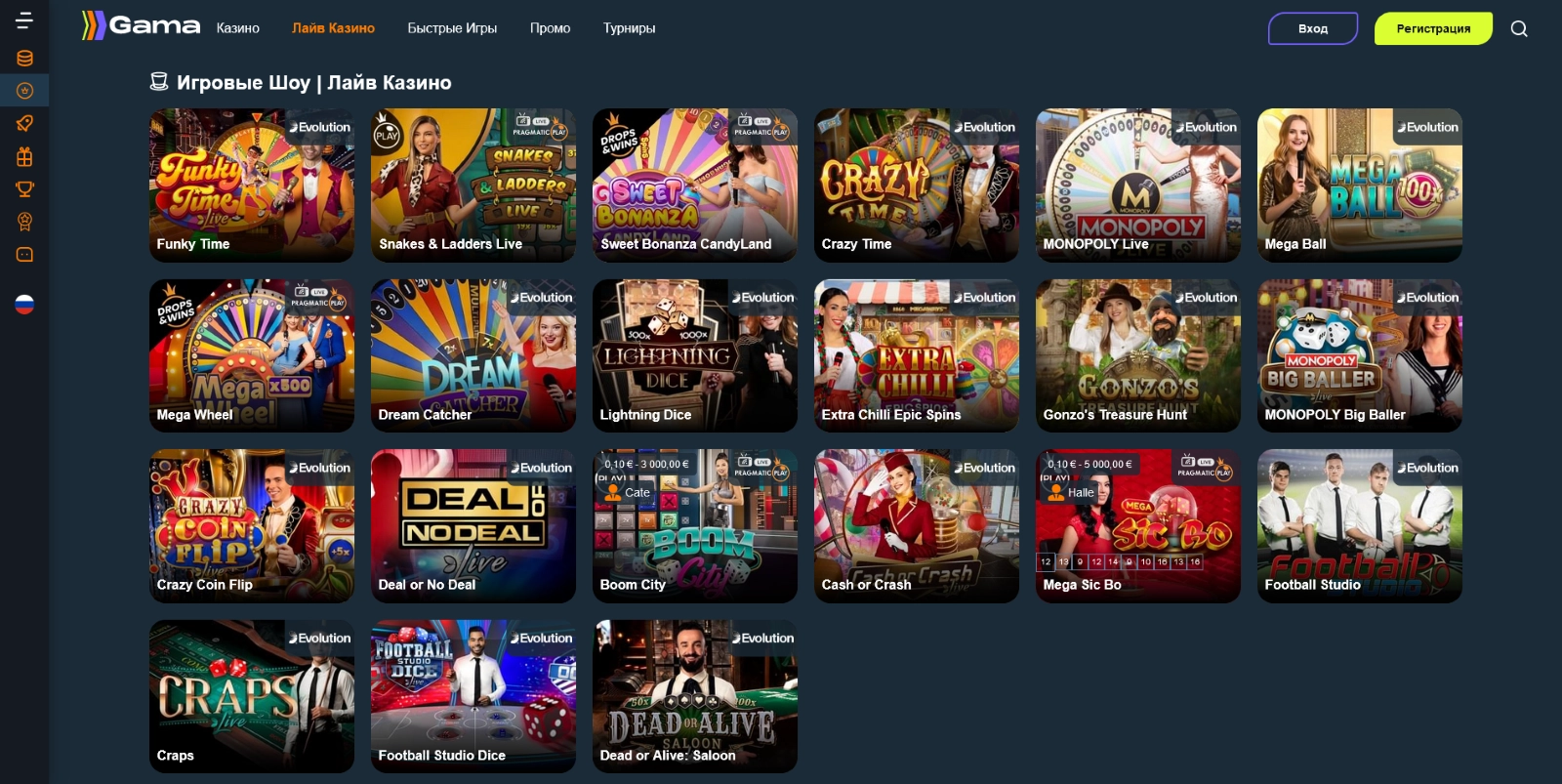 live-дилеры gamacasino